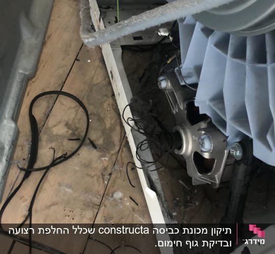 חלקים פנימיים של מכונת כביסה עם חוטים חשמליים